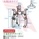 Съемник трехзахватный 10" 100-254мм 351410 JTC