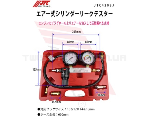 Набір для виявлення витоків у циліндрах 4208 JTC