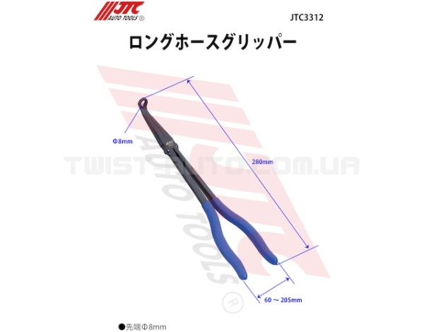 Щипці із закругленими губками 8мм х 275мм 3312 JTC