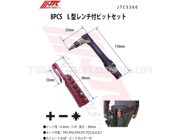 Набір біт 1/4" SL, PH, PZ з Г-подібним перехідником 8од. 5360 JTC