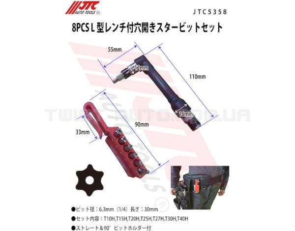 Набор бит 1/4" TORX T10H-T40H с Г-образным переходником 8ед. 5358 JTC