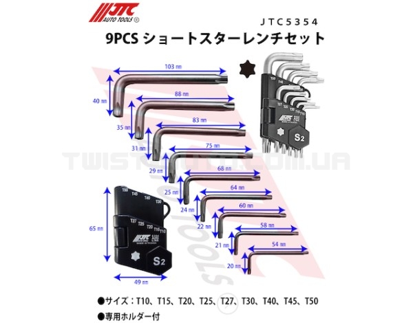 Набір кутових ключів TORX Т10-Т50 9од. 5354 JTC