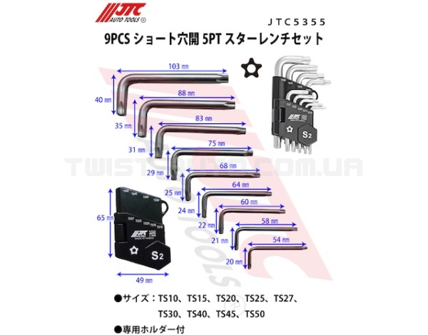 Набір кутових ключів п'ятипроменевих ТS10-ТS50 9од. (з отвіром) 5355 JTC