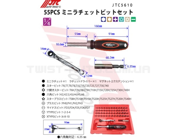 Набір біт 1/4" з тріскачкою, викруткою з храповим механізмом 55од. 5610 JTC