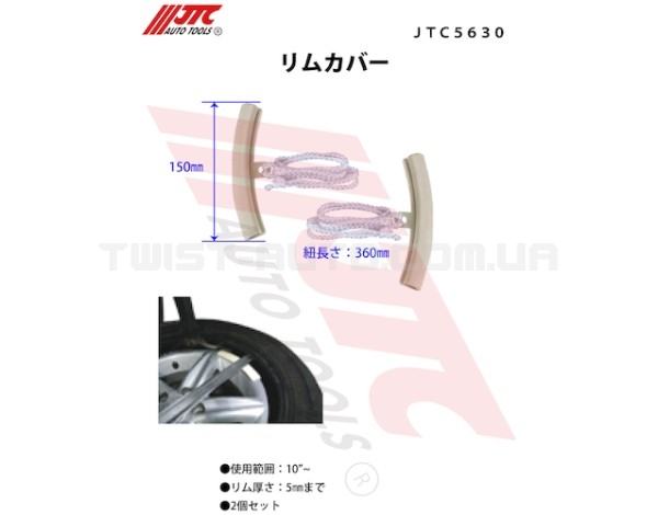 Защитные накладки на колесный диск 5630 JTC