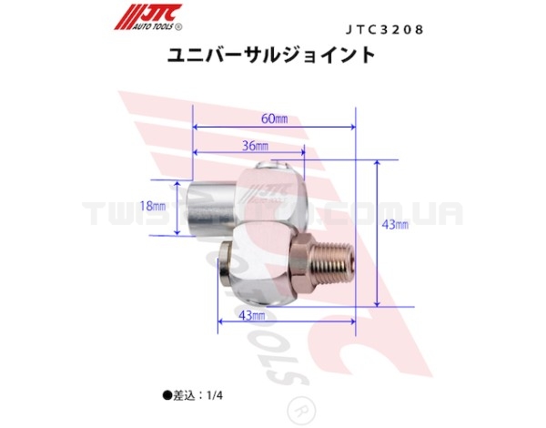 Штуцер поворотний 1/4" 3208 JTC