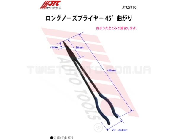 Щипці з подовженими рукоятками 400мм зігнуті під 45º, 5910 JTC