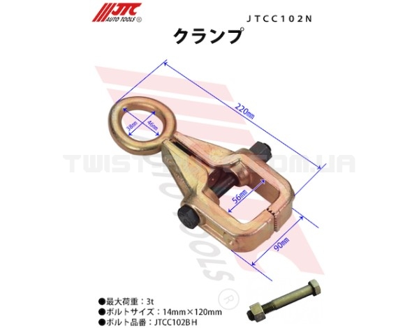 Захоплення для кузовних робіт однофункціональне 3т C102N JTC