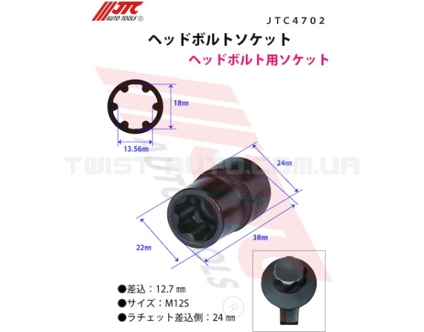 Головка RIBE 1/2" M12S 4702 JTC