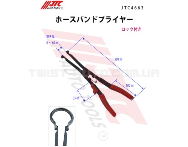 Щипцы для снятия/установки хомутов выхлопной системы 300мм (франц. авто) 4663 JTC
