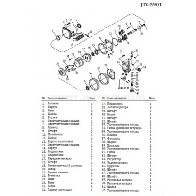 Лопать ротора для 5813 5813-27 JTC