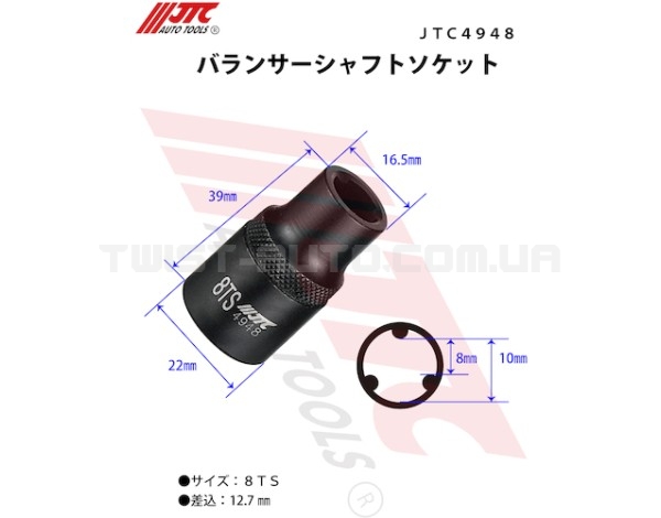 Головка 1/2" 8TS 4948 JTC