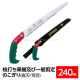 Пила з прямим полотном у чохлі, з поясним кріпленням (L=240 мм/4 мм) Samurai JS-240-LH (Японія)