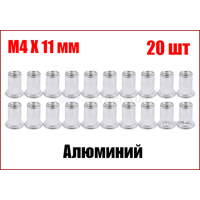 Заклепки алюминиевые, резьбовые М4, 20шт YATO YT-36452 Заклепки алюминиевые, резьбовые М4, 20шт YATO YT-36452