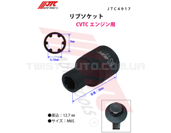 Головка RIBE 1/2" M6S 4917 JTC