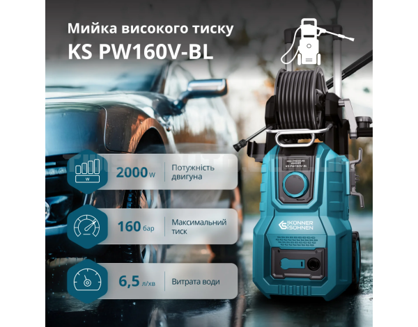 Мийка високого тиску Konner&Sohnen KS PW160V-BL Мийка високого тиску Konner&Sohnen KS PW160V-BL