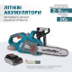 Акумуляторна ланцюгова пила(з акумулятором та зарядним пристроєм)  Konner&Sohnen  KS CS20V-12 SET