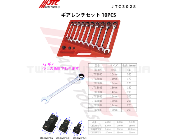 Набір ключів ріжково-накидних з тріскачкою в кейсі 8-19мм 10од. 3028 JTC
