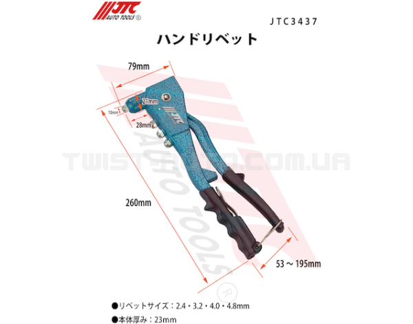 Заклепочник 3/32", 1/8", 5/32", 3/16" 3437 JTC