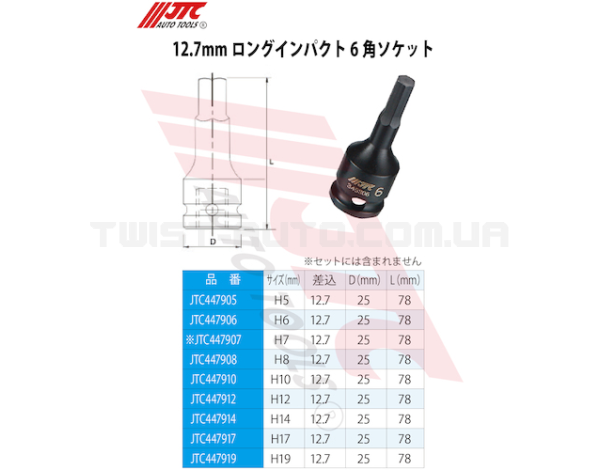 Головка ударна HEX 5мм L= 78мм 1/2" 447905 JTC