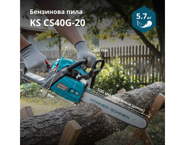Бензинова пила Konner&Sohnen KS CS40G-20 Бензинова пила Konner&Sohnen KS CS40G-20