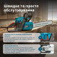 Бензинова пила Konner&Sohnen KS CS40G-20 Бензинова пила Konner&Sohnen KS CS40G-20