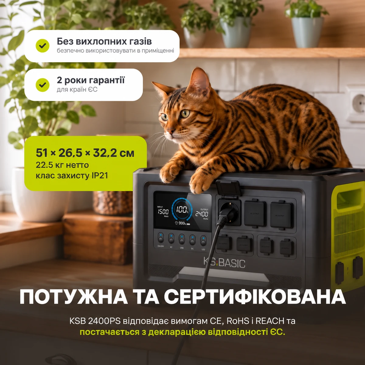 Габарити, вага та клас захисту KSB 2400PS - 51 × 26,5 × 32,2 см, 22,5 кг, IP21
